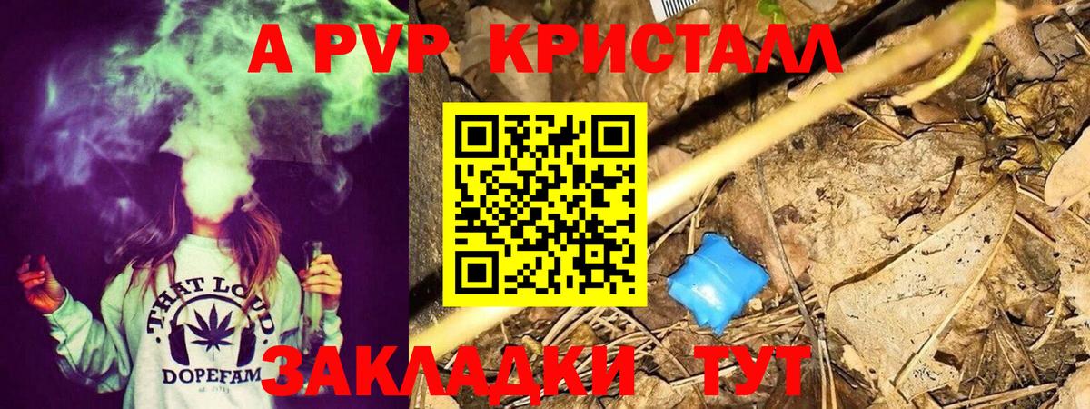 Альфа ПВП VHQ  Вход с VPN  купить закладку  Заволжье 