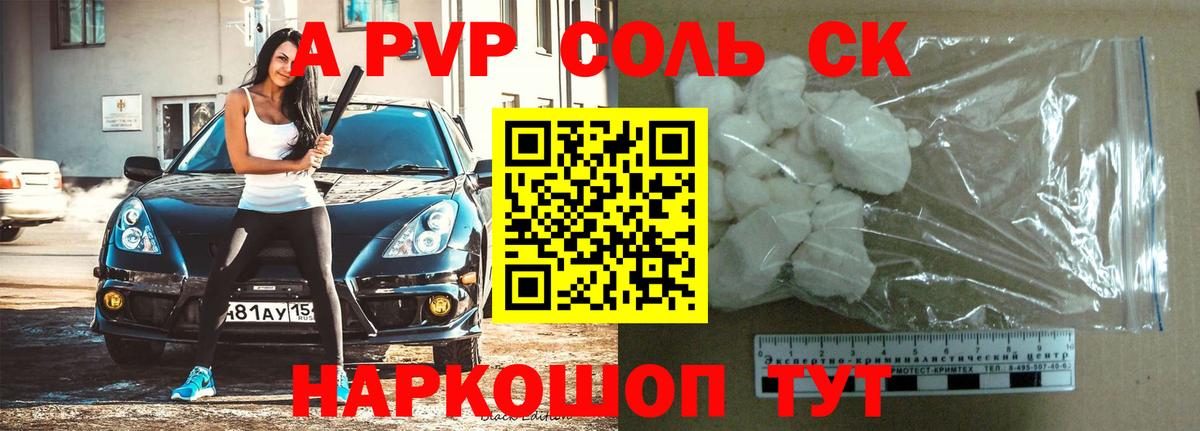 A PVP СК Заволжье