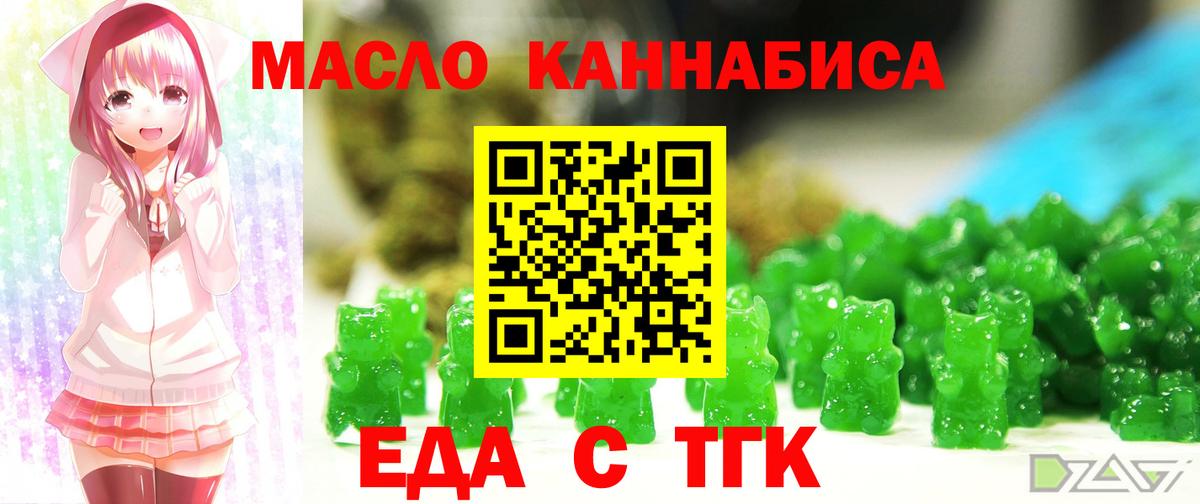 Заволжье  Cannafood конопля  Вход с VPN 