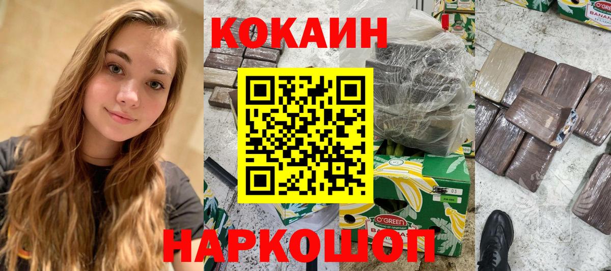 КОКАИН Боливия Заволжье