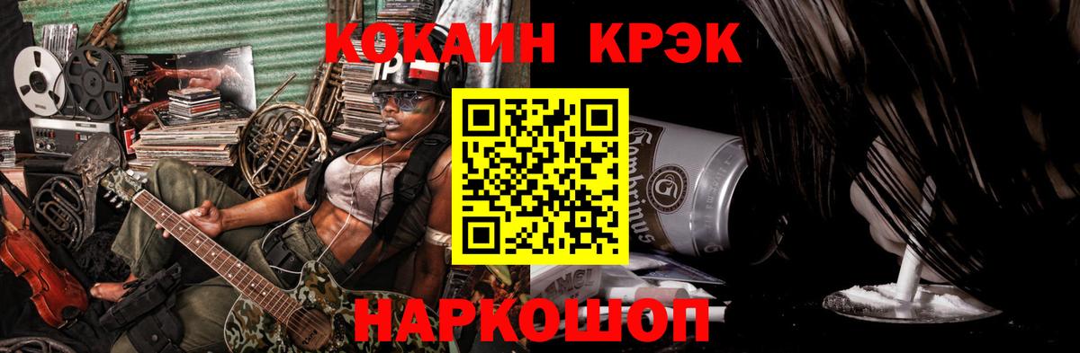 Cocaine 98%  Вход с VPN  Заволжье  COCAIN FishScale 