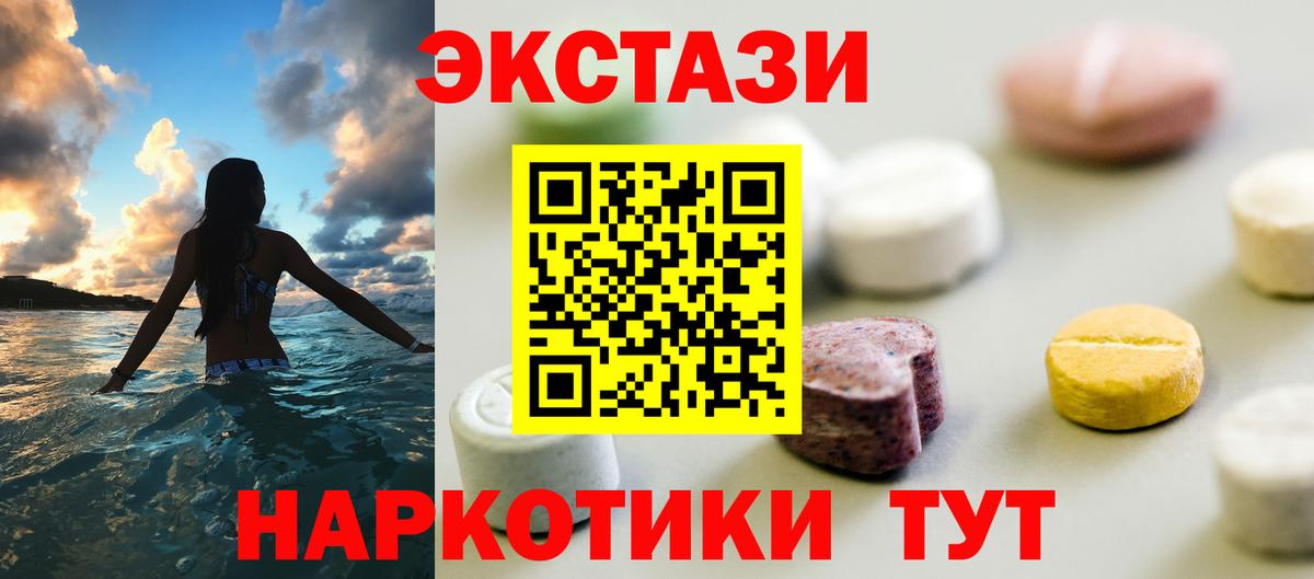 ЭКСТАЗИ ешки Заволжье