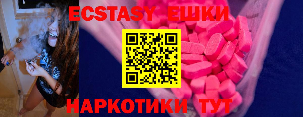 ЭКСТАЗИ 300 mg  Вход с VPN  МЕГА ТОР  Заволжье 