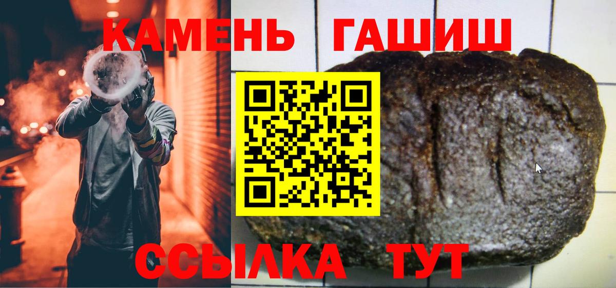 Гашиш  Гашиш VHQ  Вход с VPN  Заволжье 