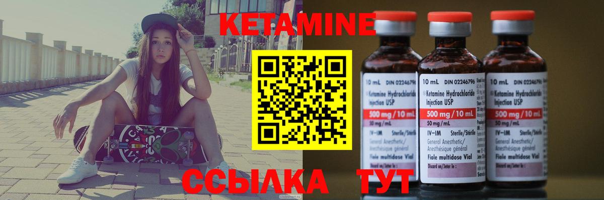 Кетамин ketamine  Вход с VPN  Заволжье  Кетамин VHQ 