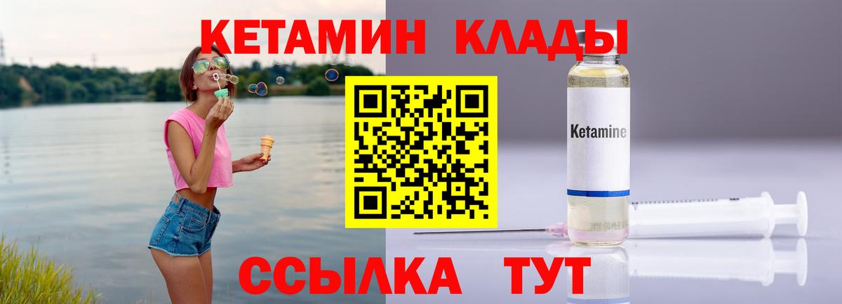 Кетамин ketamine Заволжье
