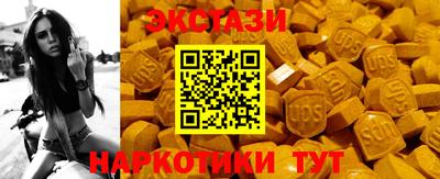 экстази Малоярославец