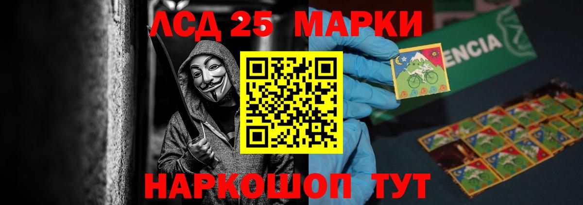 LSD-25 экстази кислота Заволжье