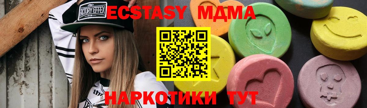 МДМА Molly Заволжье