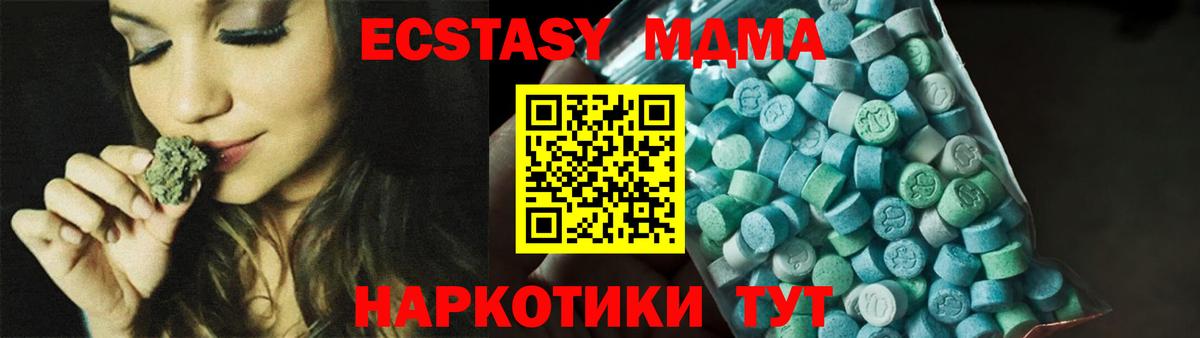 Заволжье  МДМА VHQ  Вход с VPN  MDMA VHQ 