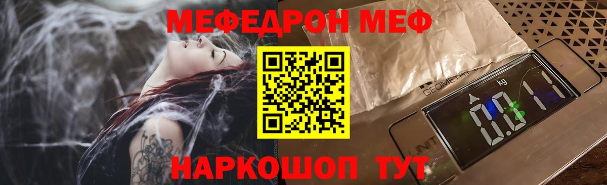 МЕФ мука Заволжье