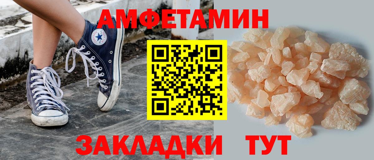 Метамфетамин винт  Метамфетамин винт  Вход с VPN  Заволжье 
