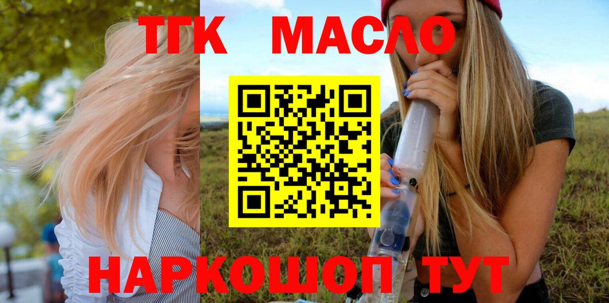 ТГК Wax  Вход с VPN  Заволжье 